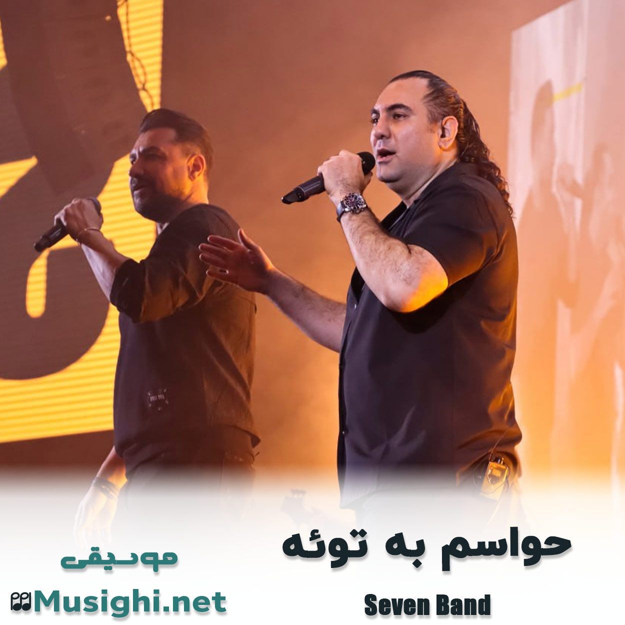دانلود اهنگ حواسم به توئه سون بند